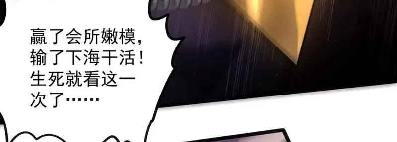 我杀怪就变强,第21话 一刀秒杀,第11张